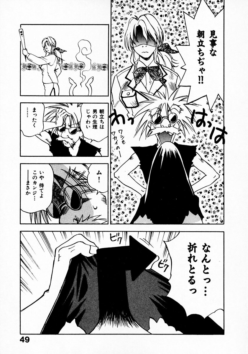 [Juichi Iogi] Reinou Tantei Miko / Phantom Hunter Miko 11 page 53 full