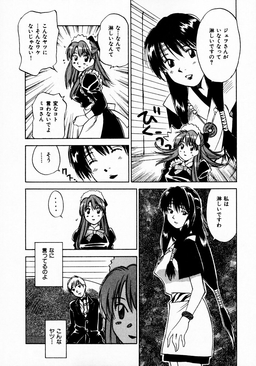 [Juichi Iogi] Reinou Tantei Miko / Phantom Hunter Miko 11 page 72 full