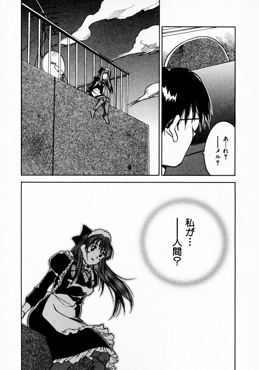 [Juichi Iogi] Reinou Tantei Miko / Phantom Hunter Miko 11 page 79 full