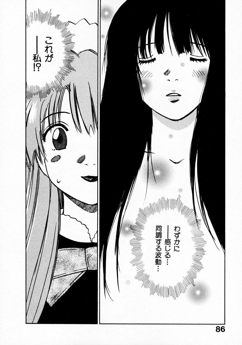 [Juichi Iogi] Reinou Tantei Miko / Phantom Hunter Miko 11 page 90 full