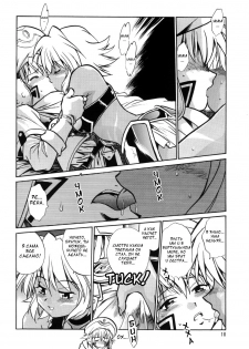 (CR33) [Studio Katsudon (Manabe Jouji)] .hack//extra (.hack//Tasogare No Udewa Densetsu) [Russian] - page 9