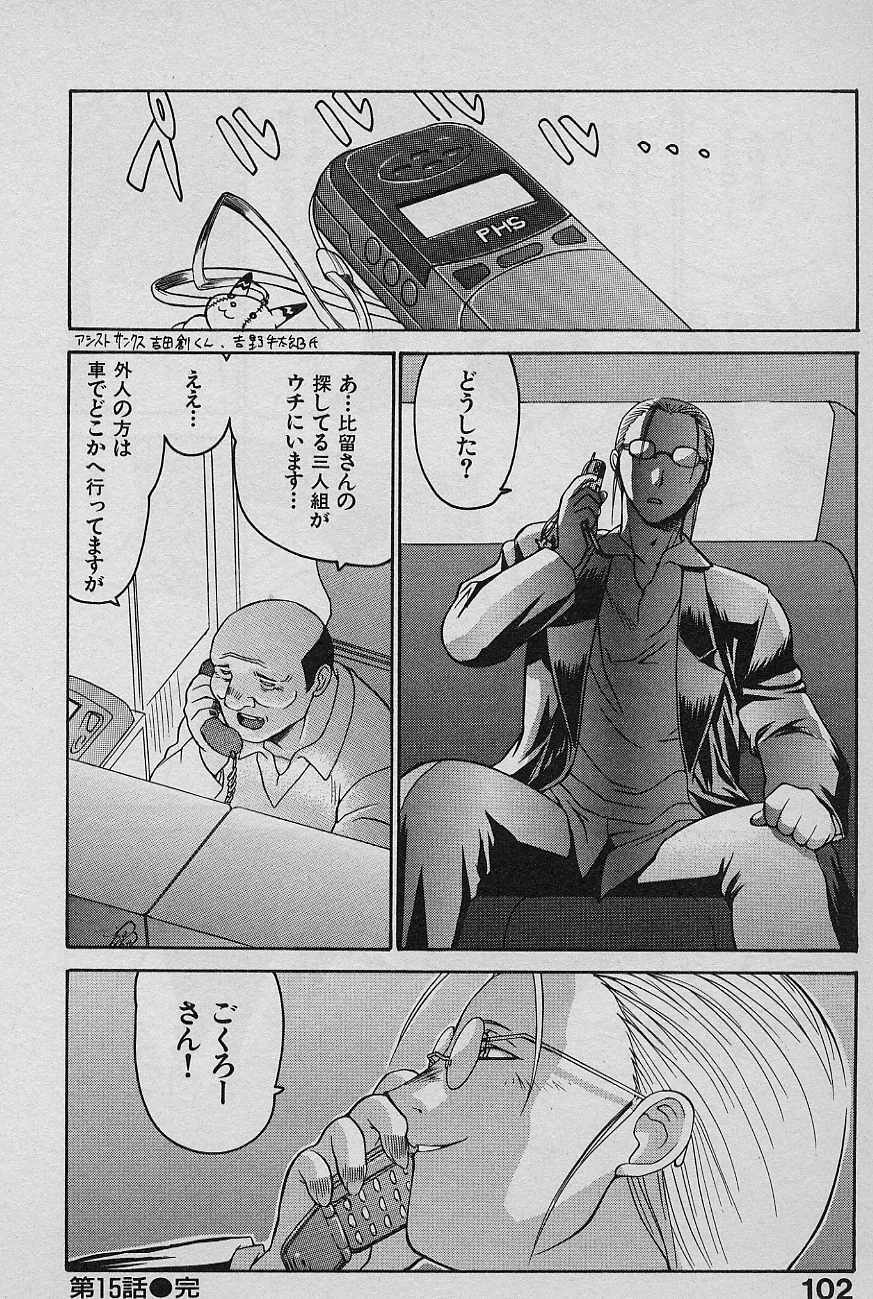 [Yamamoto Kenji] SPEED Vol. 02 page 104 full