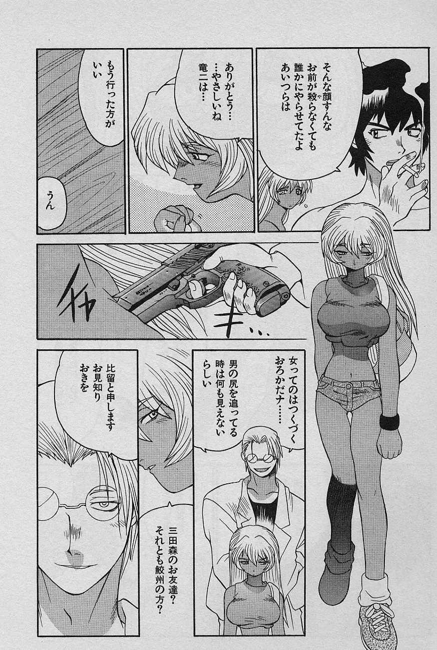 [Yamamoto Kenji] SPEED Vol. 02 page 134 full