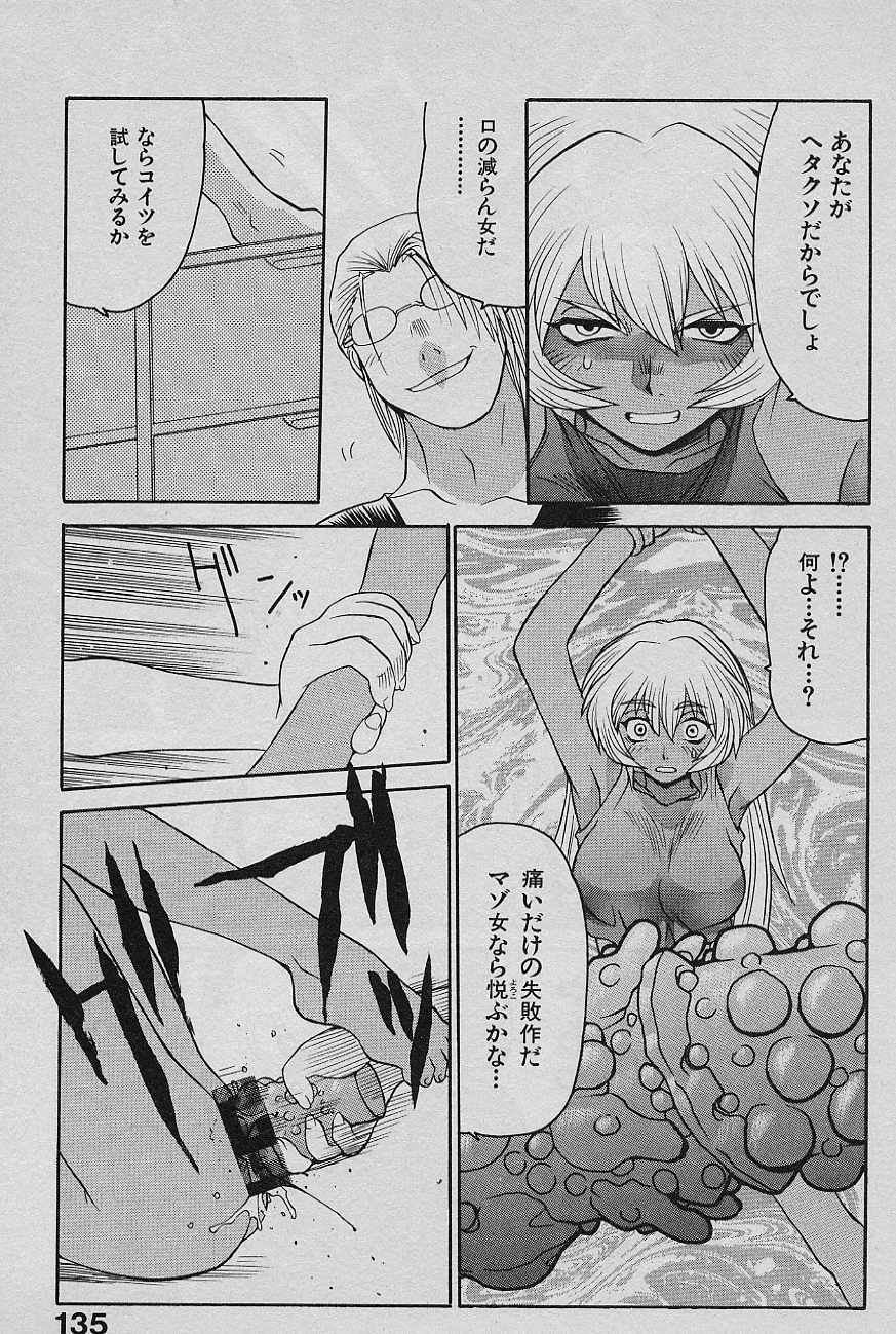 [Yamamoto Kenji] SPEED Vol. 02 page 137 full