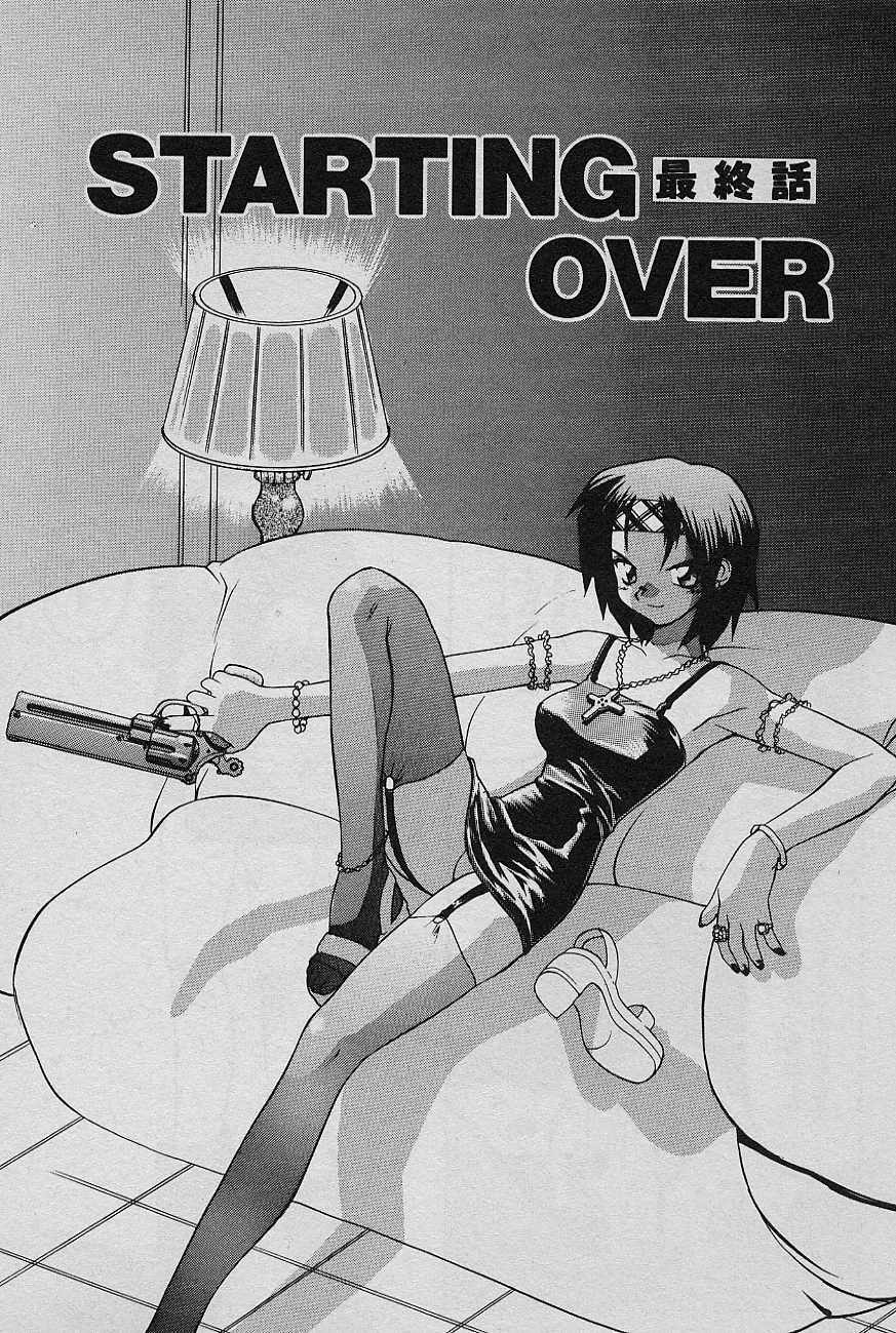 [Yamamoto Kenji] SPEED Vol. 02 page 187 full