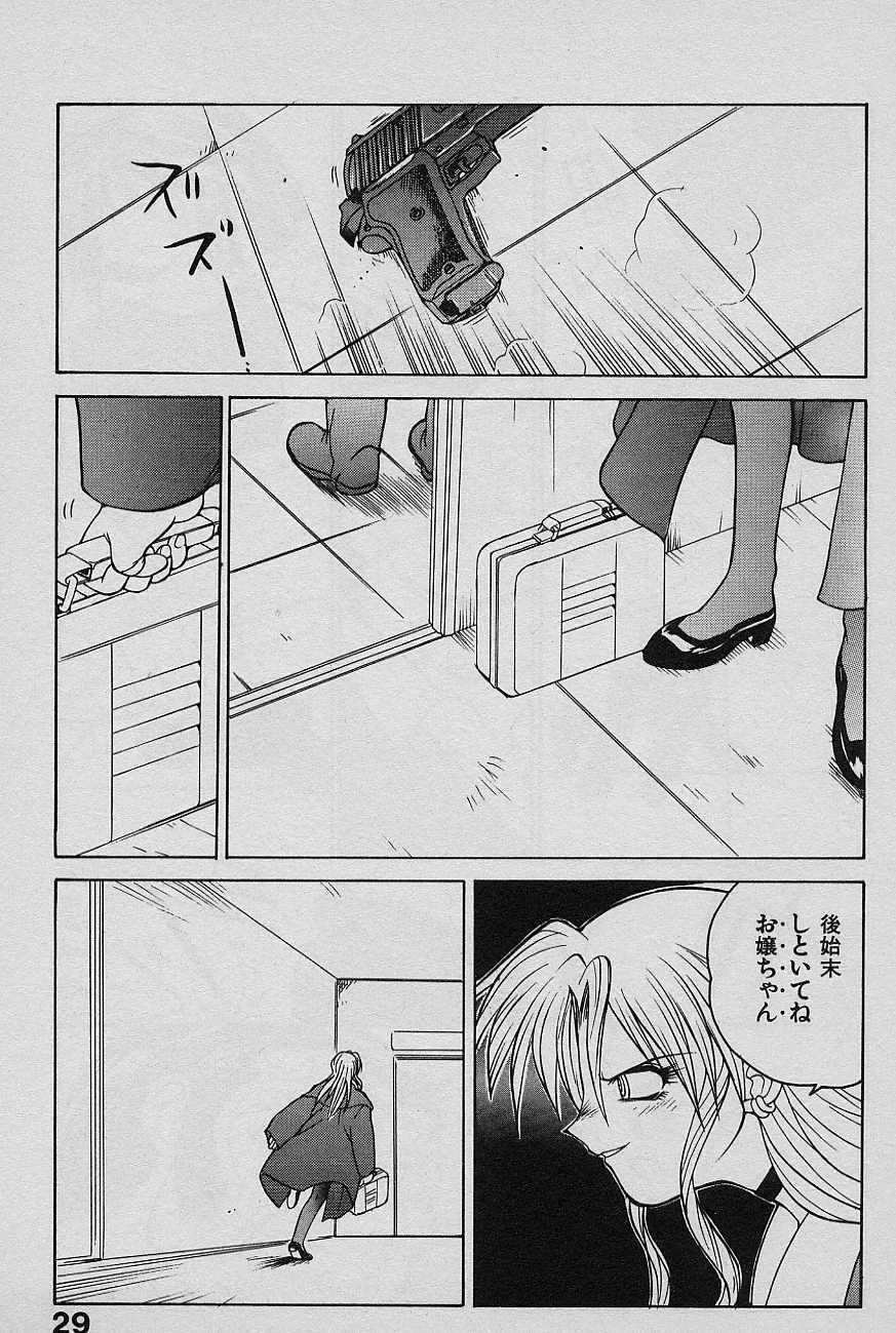 [Yamamoto Kenji] SPEED Vol. 02 page 31 full