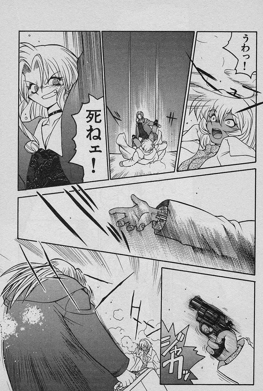 [Yamamoto Kenji] SPEED Vol. 02 page 35 full