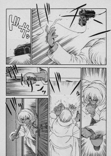 [Yamamoto Kenji] SPEED Vol. 02 - page 11