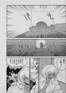 [Yamamoto Kenji] SPEED Vol. 02 - page 12