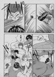[Yamamoto Kenji] SPEED Vol. 02 - page 21