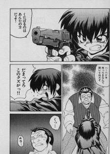 [Yamamoto Kenji] SPEED Vol. 02 - page 28
