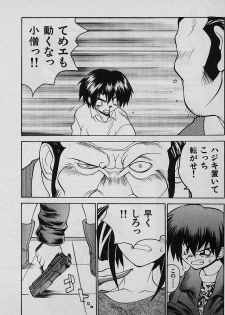 [Yamamoto Kenji] SPEED Vol. 02 - page 30