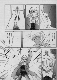 [Yamamoto Kenji] SPEED Vol. 02 - page 34