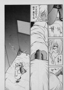 [Yamamoto Kenji] SPEED Vol. 02 - page 38