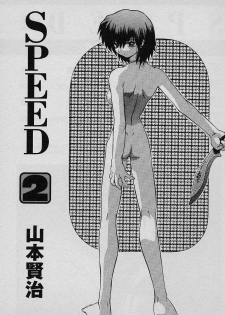 [Yamamoto Kenji] SPEED Vol. 02 - page 3
