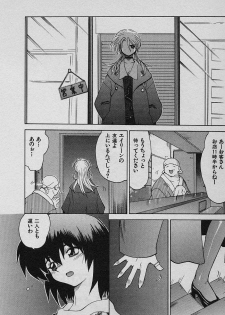 [Yamamoto Kenji] SPEED Vol. 02 - page 6