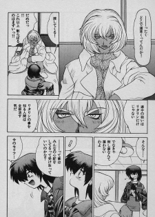 [Yamamoto Kenji] SPEED Vol. 02 - page 7