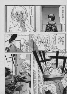 [Yamamoto Kenji] SPEED Vol. 02 - page 9