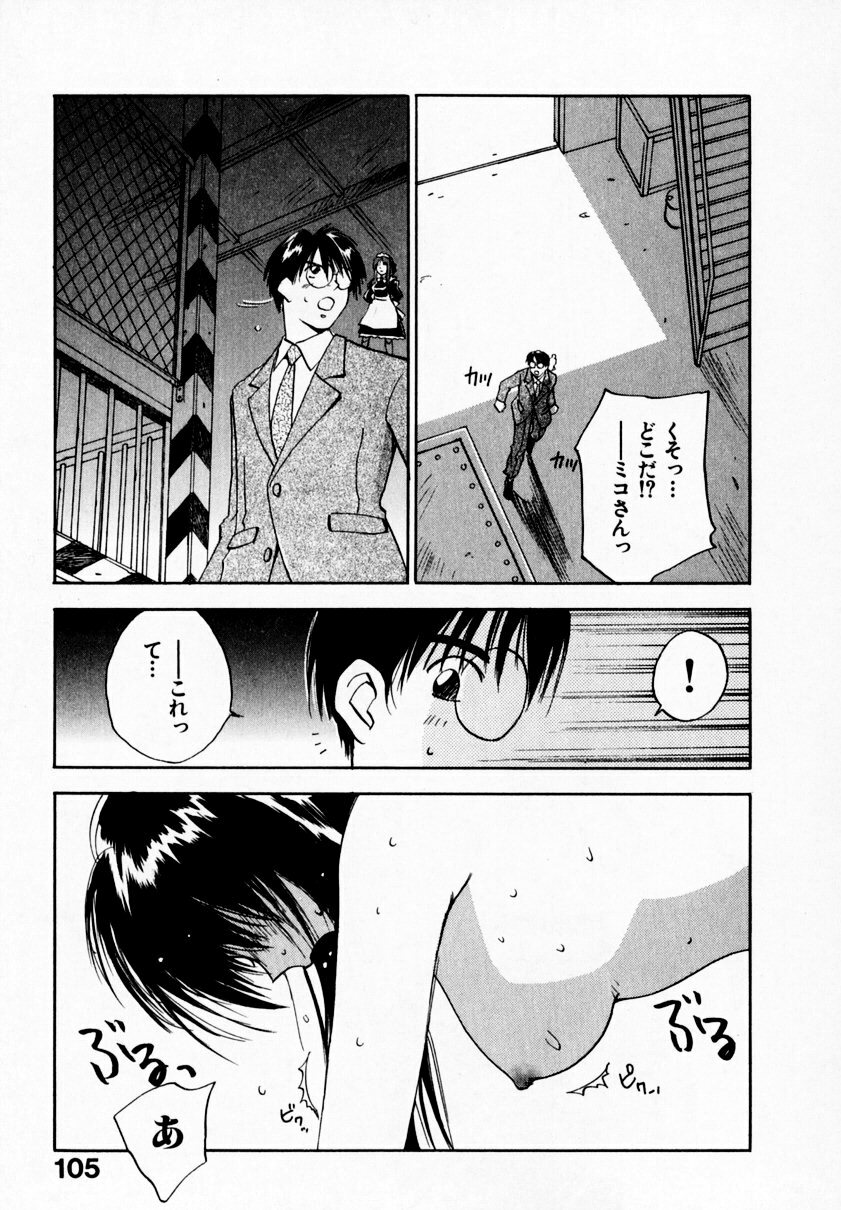 [Juichi Iogi] Reinou Tantei Miko / Phantom Hunter Miko 09 page 109 full