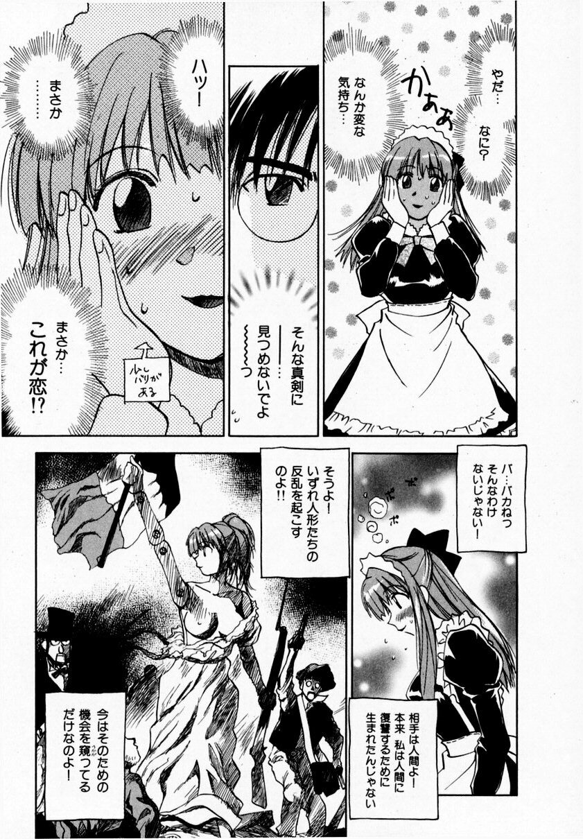 [Juichi Iogi] Reinou Tantei Miko / Phantom Hunter Miko 09 page 11 full