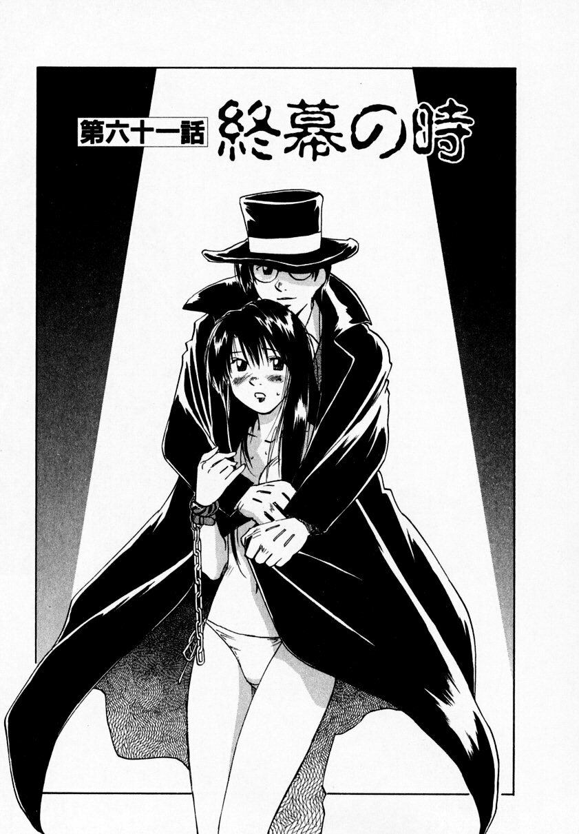 [Juichi Iogi] Reinou Tantei Miko / Phantom Hunter Miko 09 page 113 full