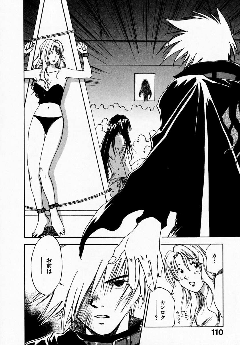 [Juichi Iogi] Reinou Tantei Miko / Phantom Hunter Miko 09 page 114 full