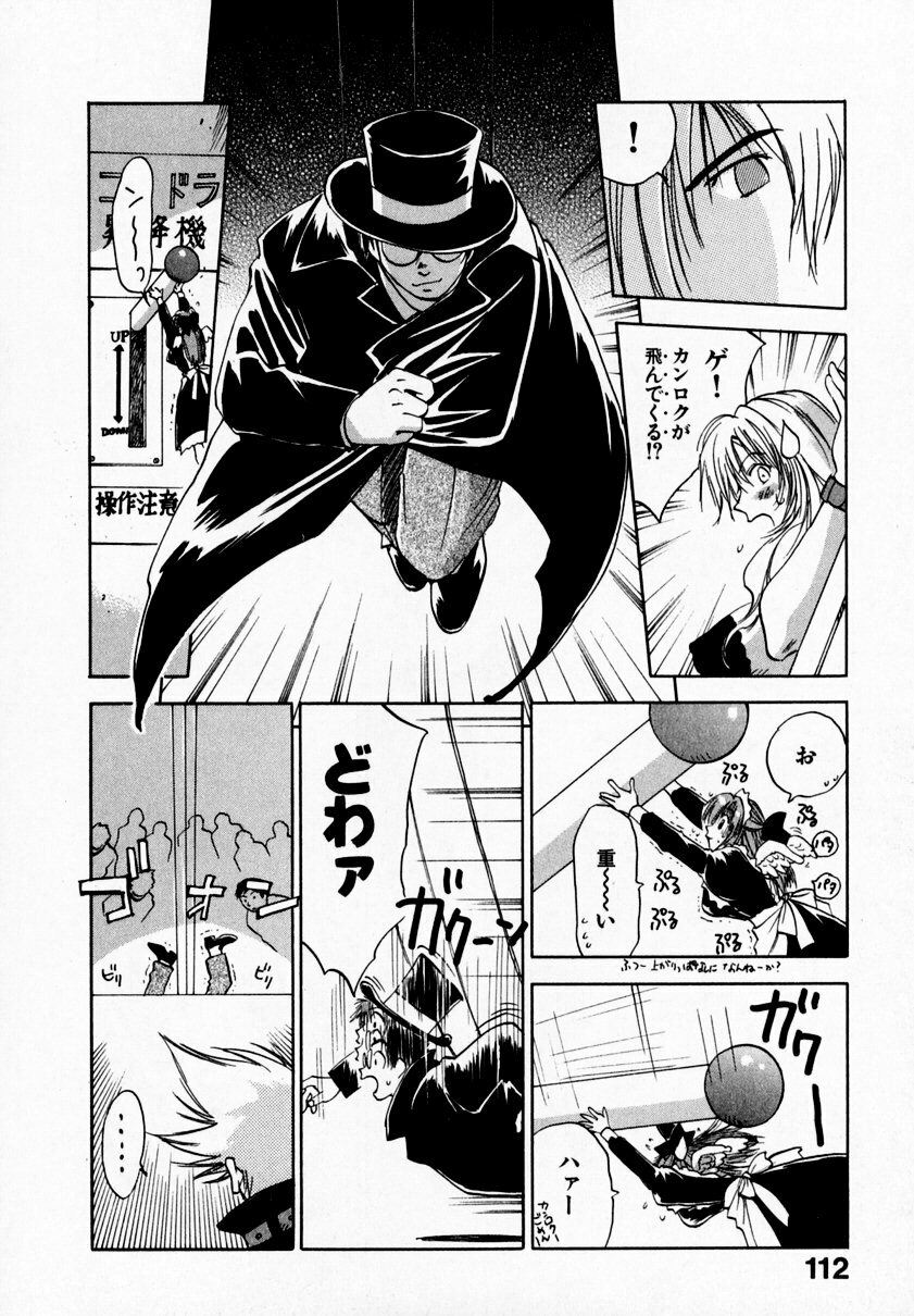 [Juichi Iogi] Reinou Tantei Miko / Phantom Hunter Miko 09 page 116 full