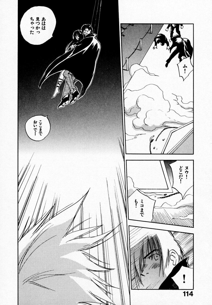 [Juichi Iogi] Reinou Tantei Miko / Phantom Hunter Miko 09 page 118 full