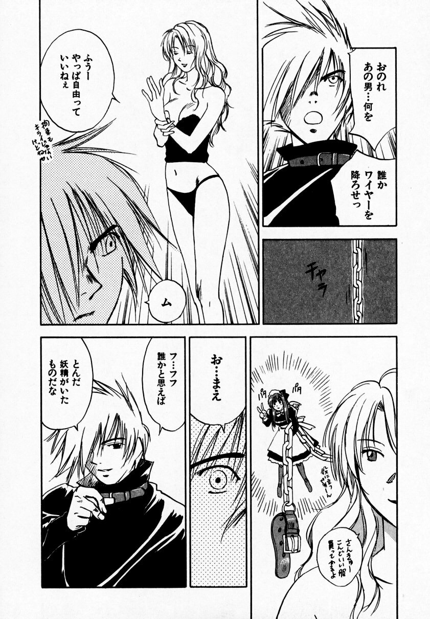 [Juichi Iogi] Reinou Tantei Miko / Phantom Hunter Miko 09 page 122 full