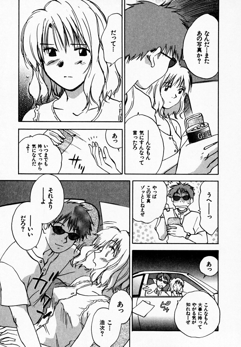 [Juichi Iogi] Reinou Tantei Miko / Phantom Hunter Miko 09 page 135 full