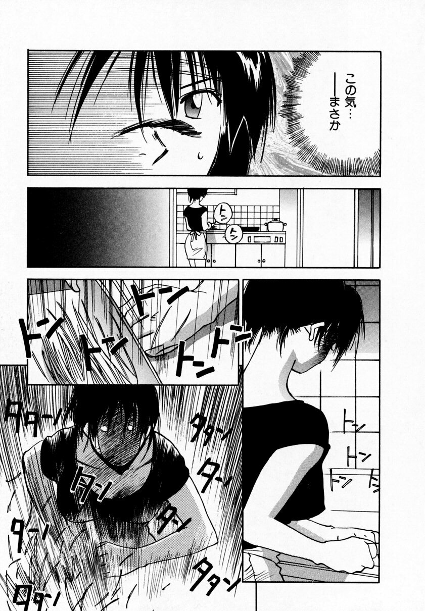 [Juichi Iogi] Reinou Tantei Miko / Phantom Hunter Miko 09 page 147 full