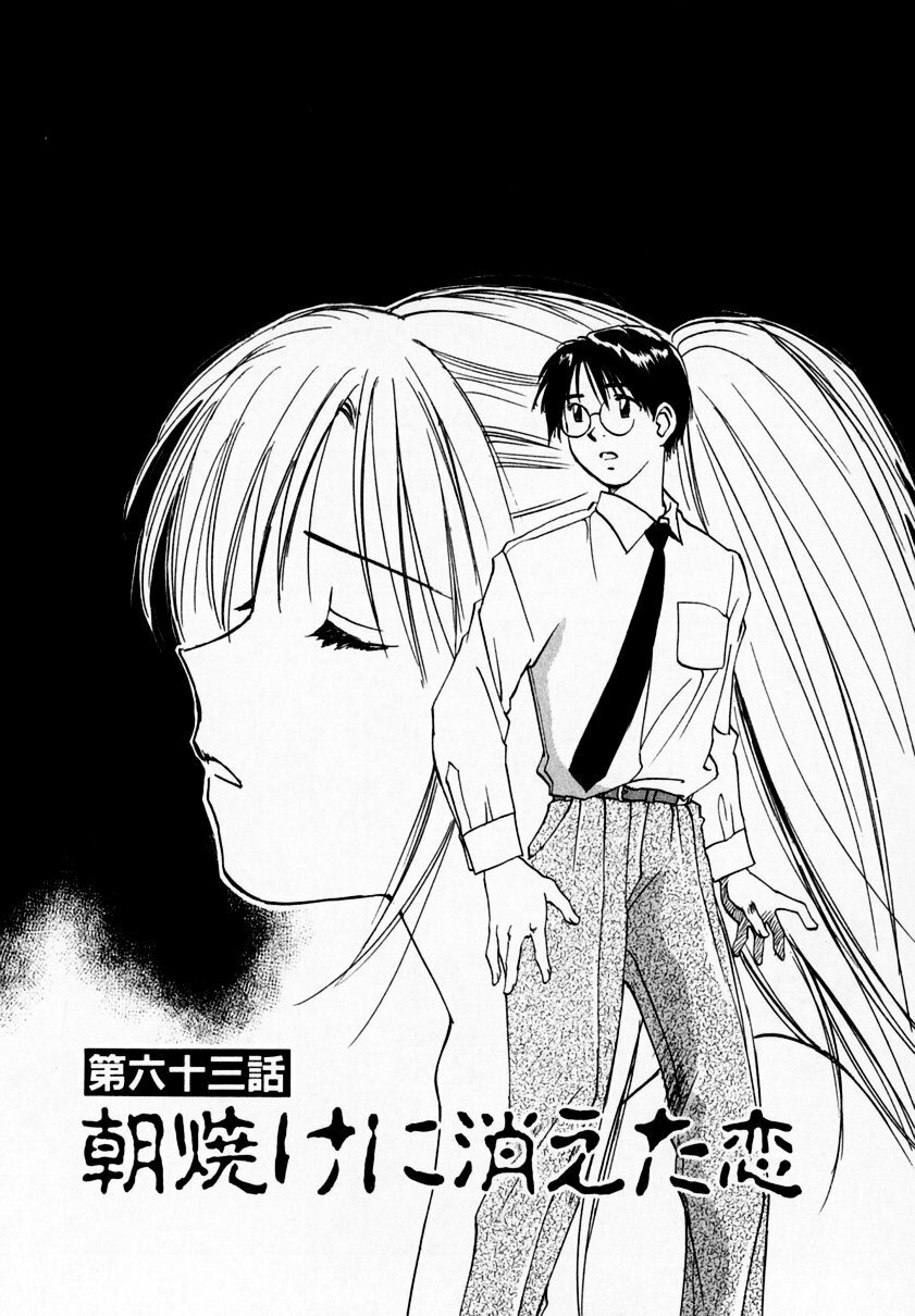 [Juichi Iogi] Reinou Tantei Miko / Phantom Hunter Miko 09 page 153 full