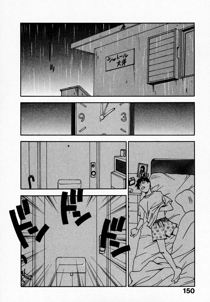[Juichi Iogi] Reinou Tantei Miko / Phantom Hunter Miko 09 page 154 full