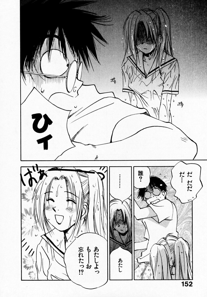 [Juichi Iogi] Reinou Tantei Miko / Phantom Hunter Miko 09 page 156 full