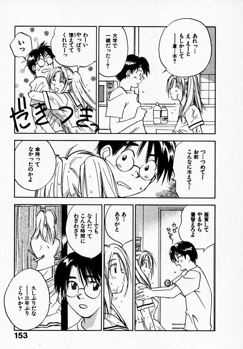 [Juichi Iogi] Reinou Tantei Miko / Phantom Hunter Miko 09 page 157 full