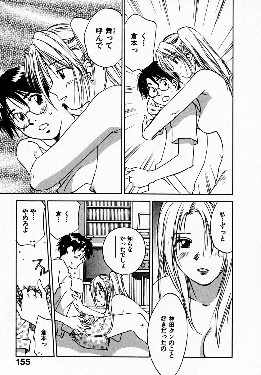 [Juichi Iogi] Reinou Tantei Miko / Phantom Hunter Miko 09 page 159 full