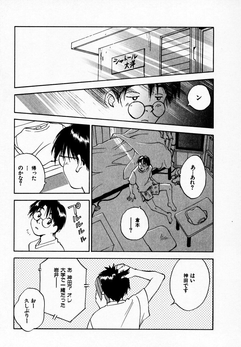 [Juichi Iogi] Reinou Tantei Miko / Phantom Hunter Miko 09 page 161 full