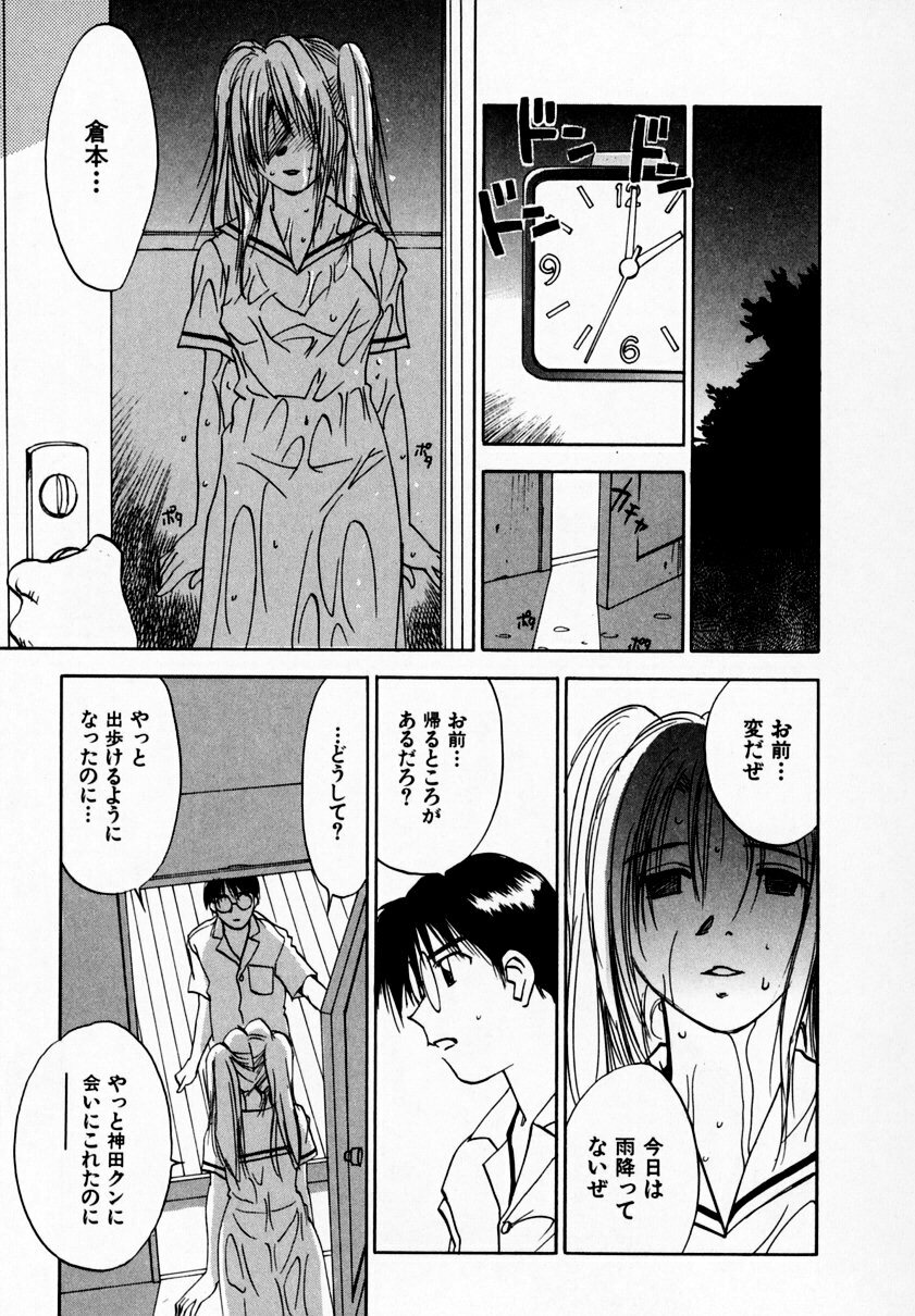 [Juichi Iogi] Reinou Tantei Miko / Phantom Hunter Miko 09 page 163 full