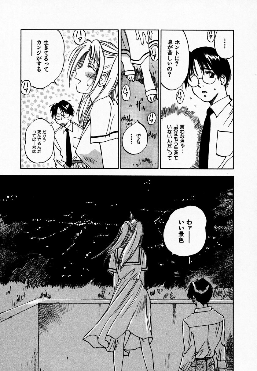 [Juichi Iogi] Reinou Tantei Miko / Phantom Hunter Miko 09 page 167 full