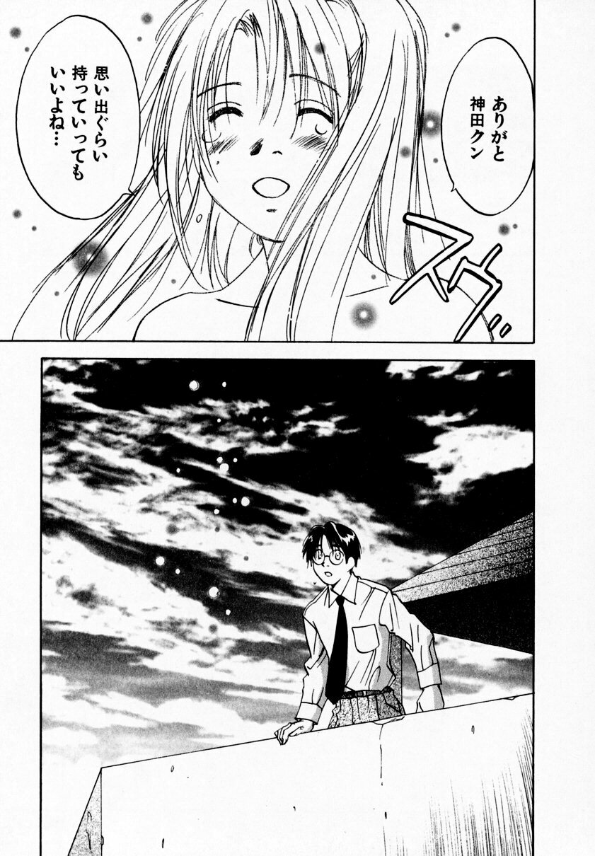 [Juichi Iogi] Reinou Tantei Miko / Phantom Hunter Miko 09 page 171 full