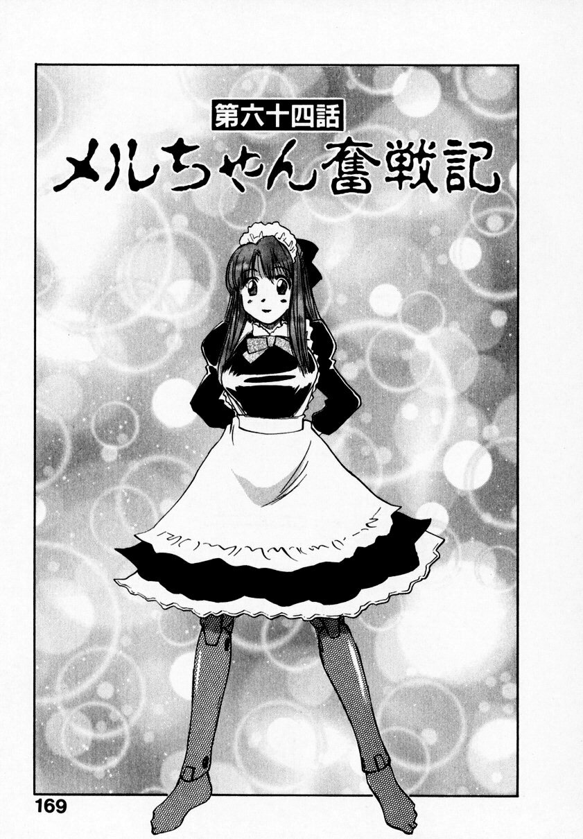 [Juichi Iogi] Reinou Tantei Miko / Phantom Hunter Miko 09 page 173 full