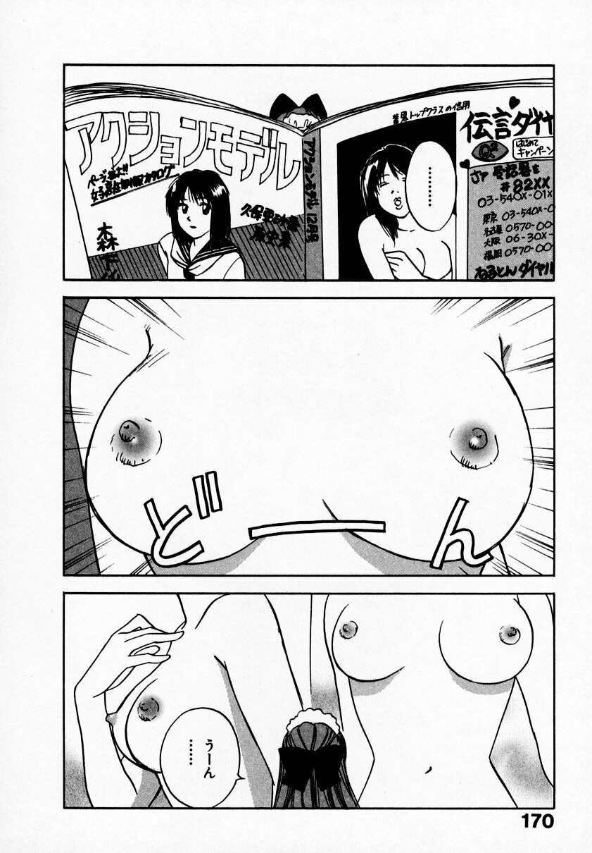 [Juichi Iogi] Reinou Tantei Miko / Phantom Hunter Miko 09 page 174 full