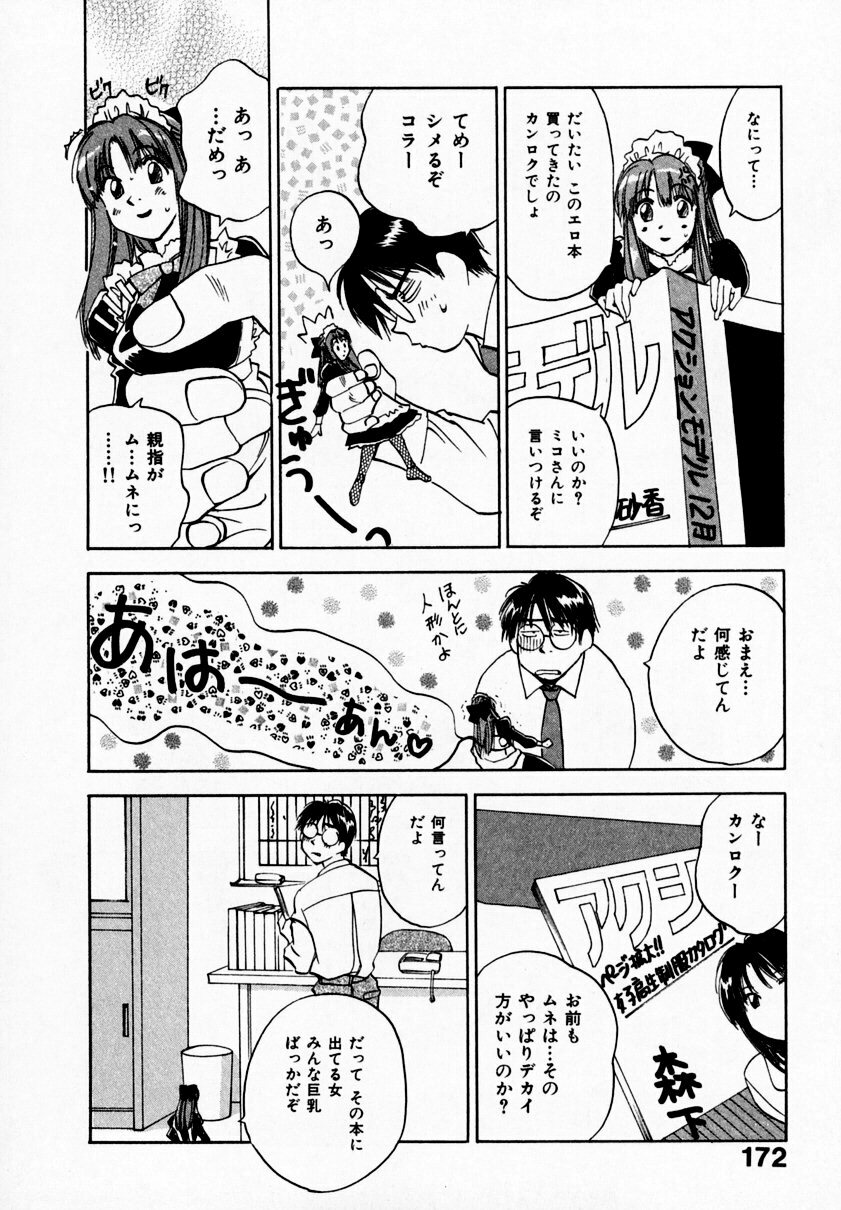 [Juichi Iogi] Reinou Tantei Miko / Phantom Hunter Miko 09 page 176 full