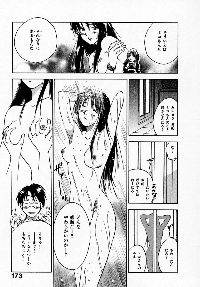 [Juichi Iogi] Reinou Tantei Miko / Phantom Hunter Miko 09 page 177 full