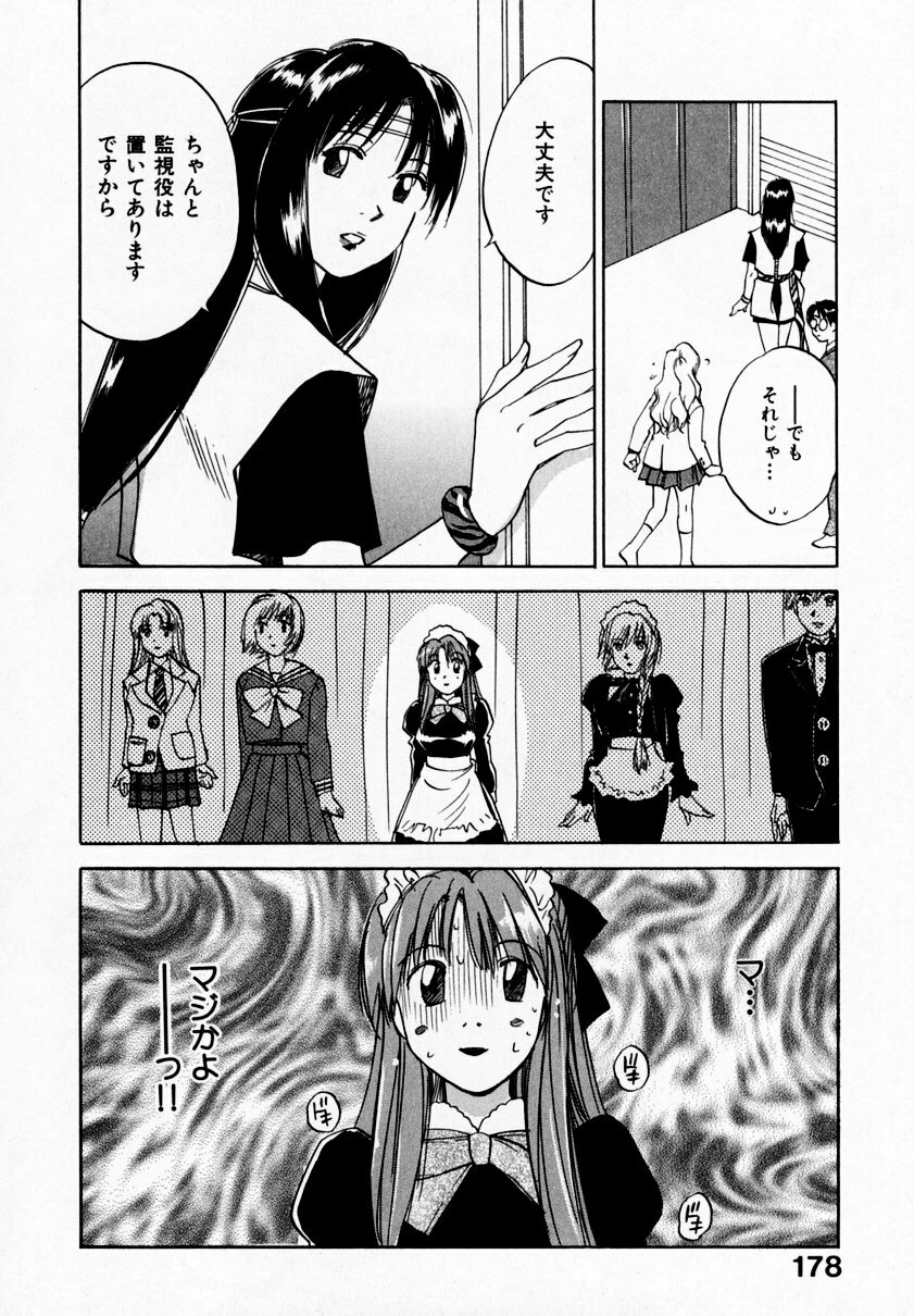 [Juichi Iogi] Reinou Tantei Miko / Phantom Hunter Miko 09 page 182 full