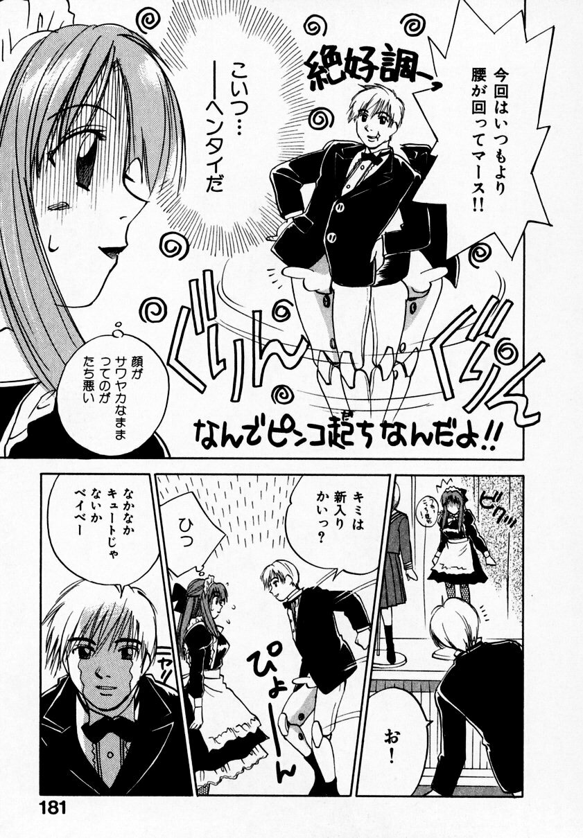 [Juichi Iogi] Reinou Tantei Miko / Phantom Hunter Miko 09 page 185 full