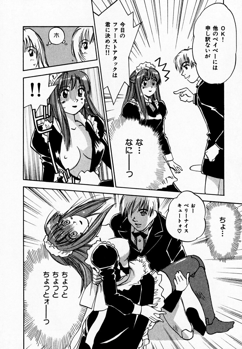 [Juichi Iogi] Reinou Tantei Miko / Phantom Hunter Miko 09 page 186 full