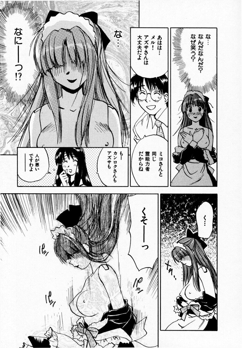 [Juichi Iogi] Reinou Tantei Miko / Phantom Hunter Miko 09 page 19 full