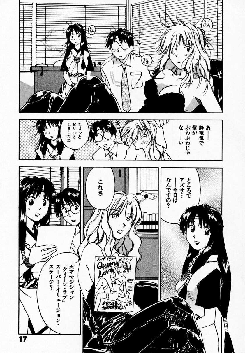 [Juichi Iogi] Reinou Tantei Miko / Phantom Hunter Miko 09 page 21 full