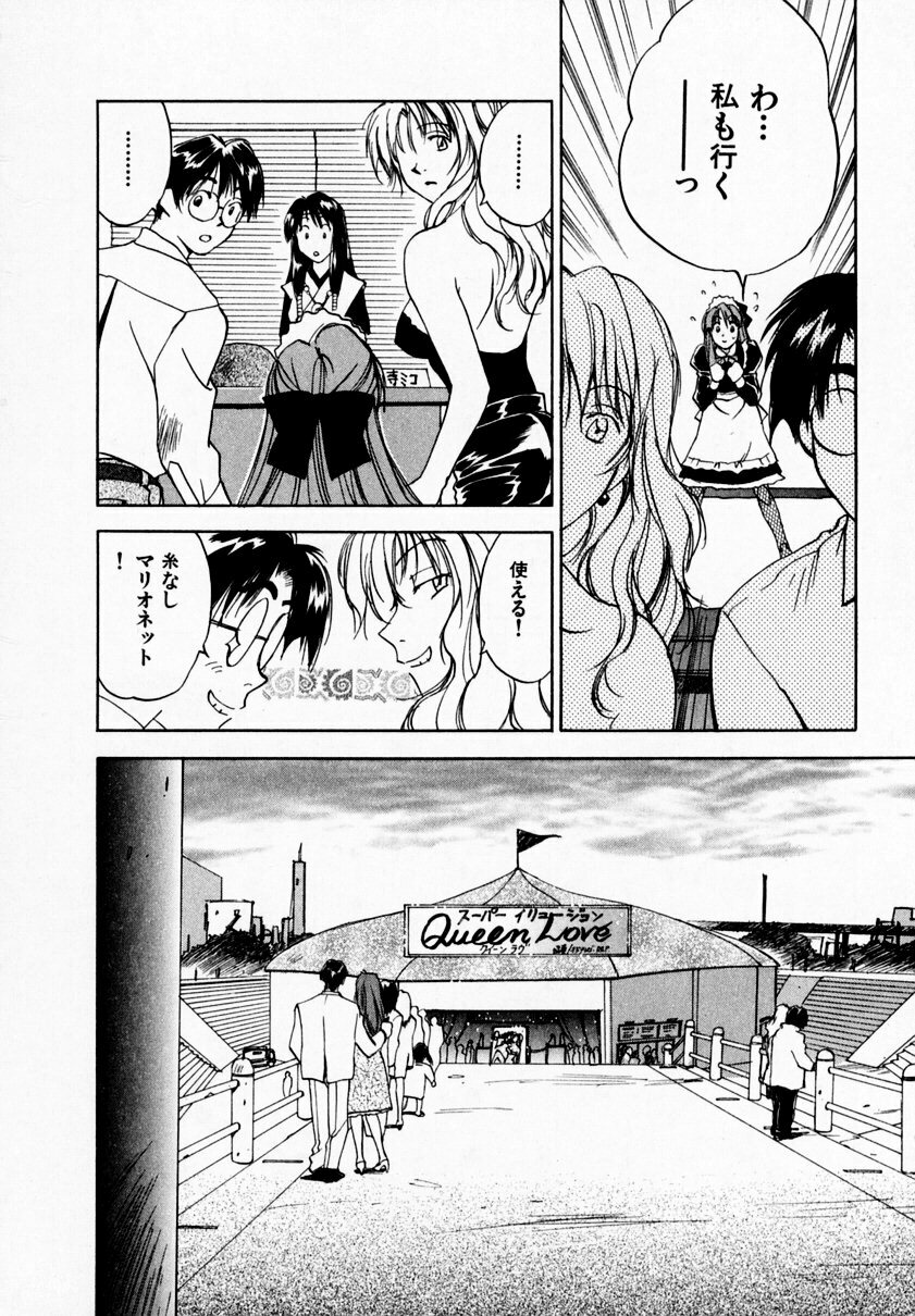 [Juichi Iogi] Reinou Tantei Miko / Phantom Hunter Miko 09 page 24 full